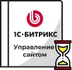 Продление Битрикс в Кургане