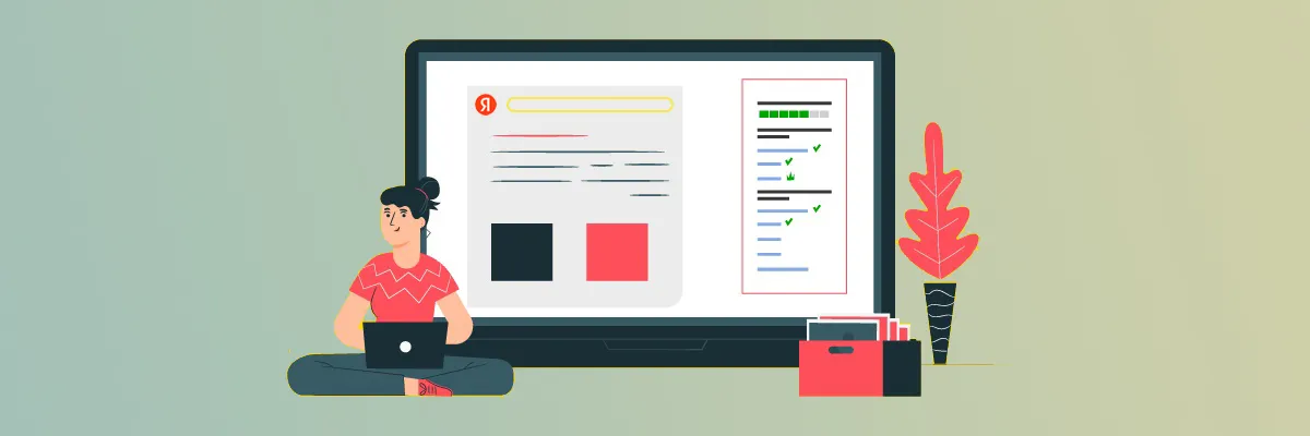 Новые инструменты Яндекс для интернет-магазинов в Кургане