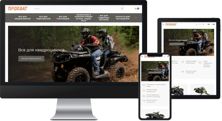 Интернет-магазин запчастей для квадроциклов