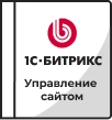 Лицензии Bitrix в Кургане