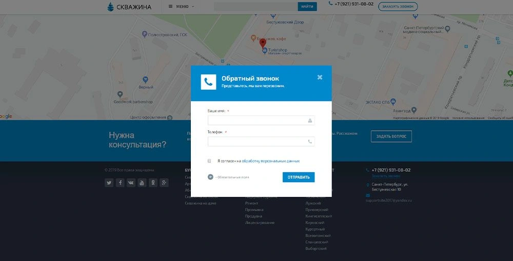 Бурение скважин на воду Бурение скважин на воду