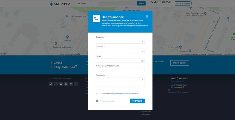 Бурение скважин на воду Бурение скважин на воду
