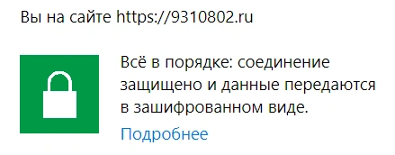 Как защищенный SSL-сертификат влияет на позиции и ранжирование сайта в Кургане