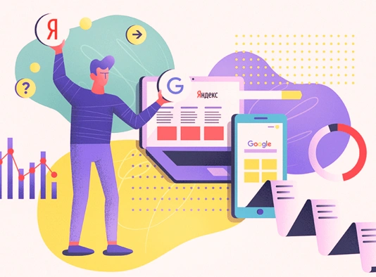  Обновления в поиске Яндекс и Google в 2024 году в Кургане