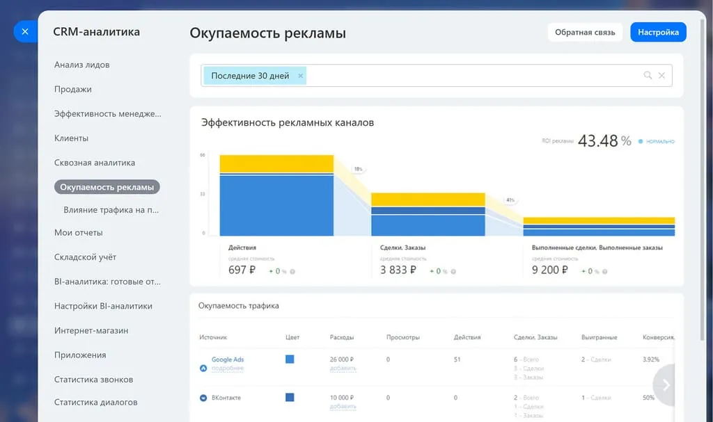 1С-Битрикс24: Интернет-магазин+ CRM