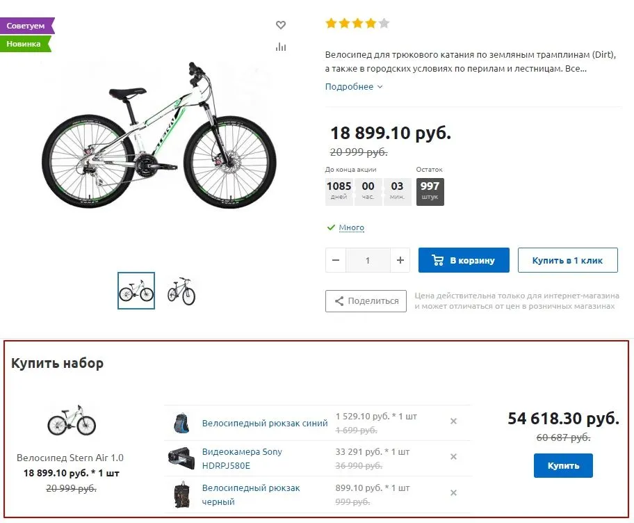 Комплекты и наборы nabor.jpg